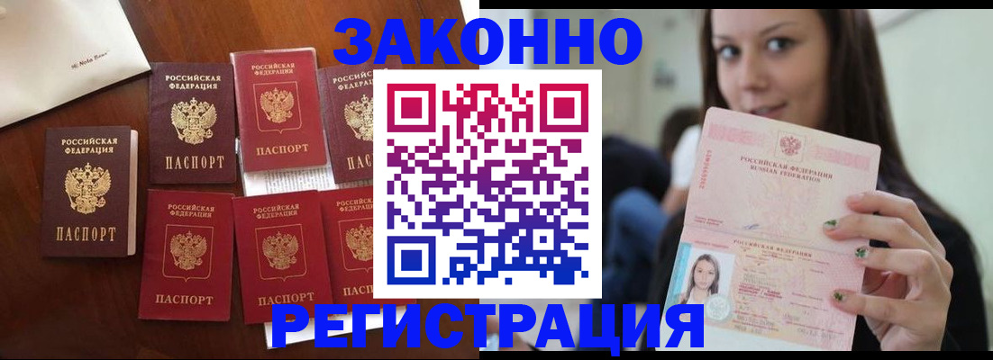 временная регистрация для всех в Салавате
