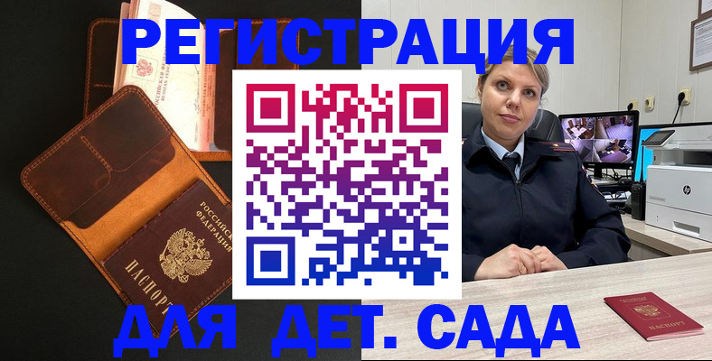 временная прописка в Салавате