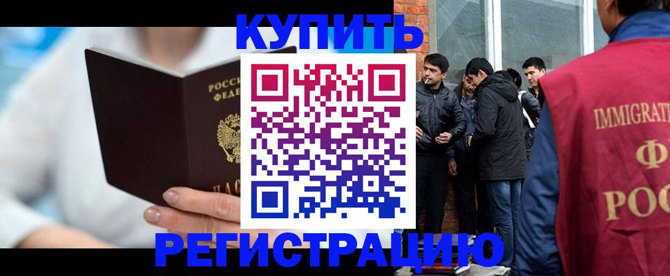 где прописаться в Салавате