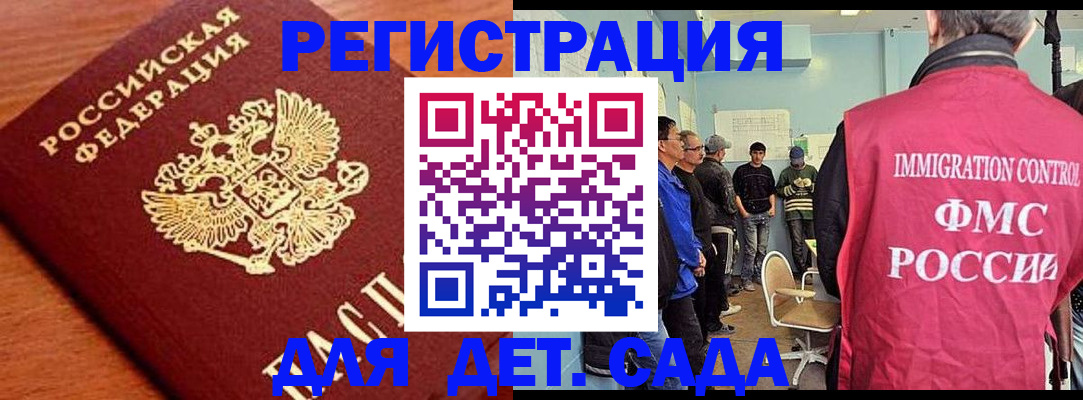 временная регистрация адрес в Салавате