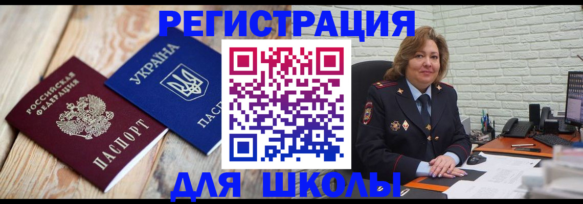 купить прописку в Салавате