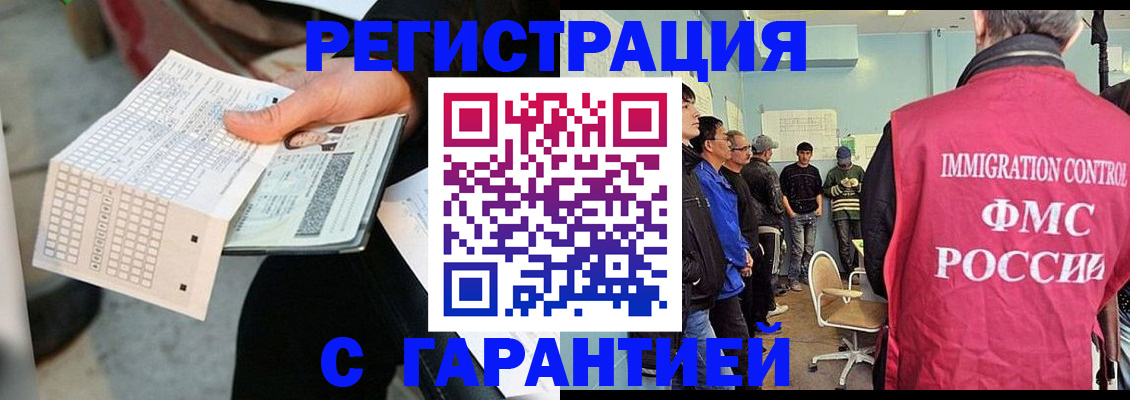 прописка для военкомата в Салавате
