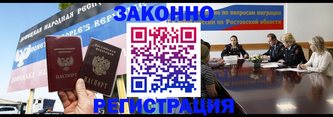 прописка 2025 в Салавате